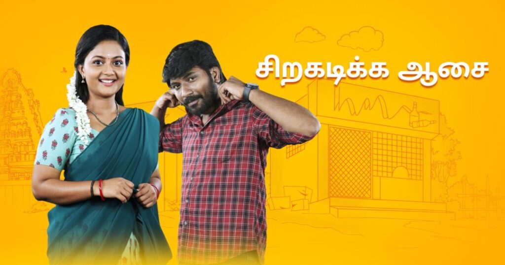 Vijay Tv Serials Latest Siragadikka Aasai And Mahanadhi