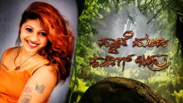 Pyate Mandi Kadige Bandru Kannada Reality Show – Contestants Enter Dandeli Forest, Akul Balaji as Host