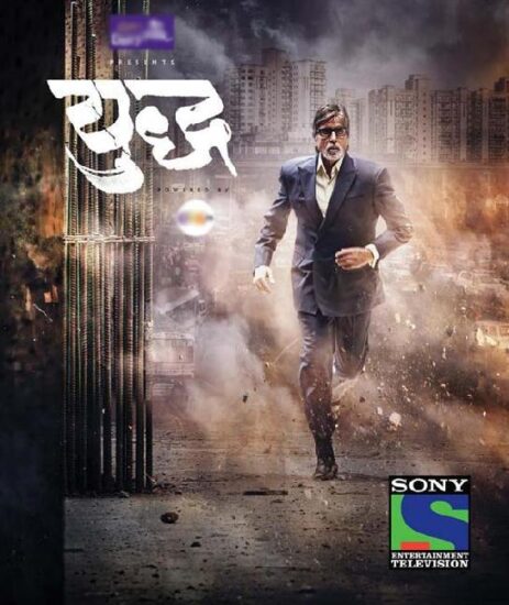 Yudh TV Series