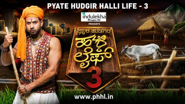 Pyate Hudgir Halli Life Season 3 Online – How to Watch Latest Episodes and Show Details