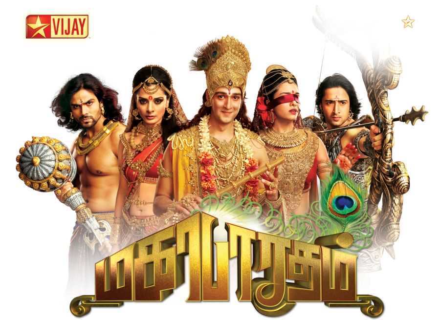 mahabharatham vijay tv serial download