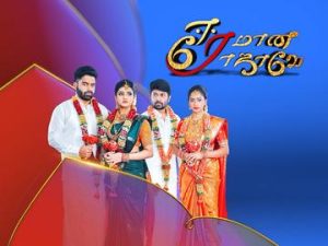 Eeramaana Rojavey Serial Vijay TV