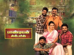 Pandian Stores Serial Vijay TV