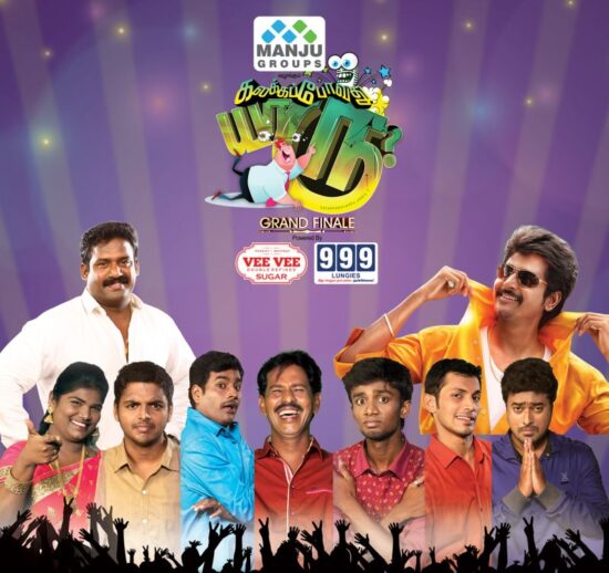 Kalakka Povathu Yaaru Season 5 Winners