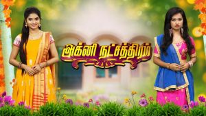 Agni Natchathiram Tamil Serial sun nxt