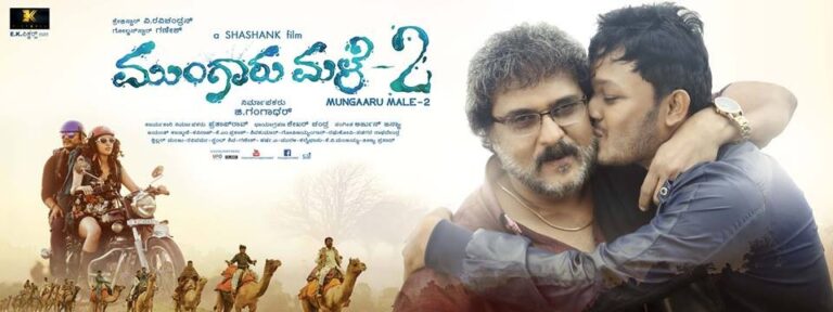 Mungaru Male 2 Premier On Colors Kannada