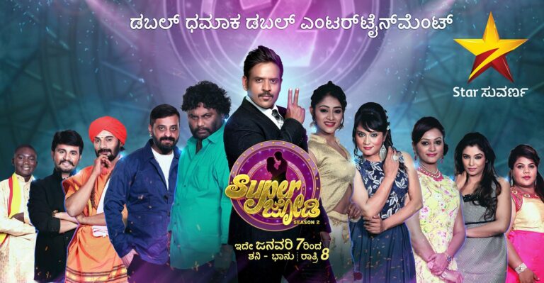 Super Jodi Season 2 On Star Suvarna TV