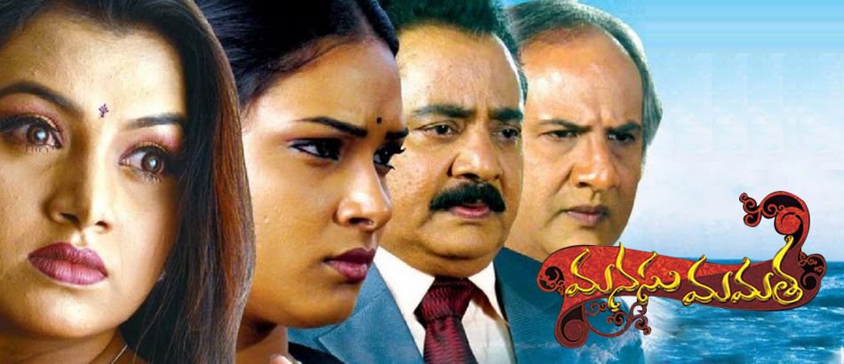manasu mamatha serial cast and crew sonya