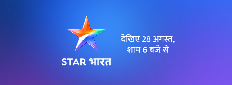 Ayushman Bhava Hindi TV Serial on Star Bharat