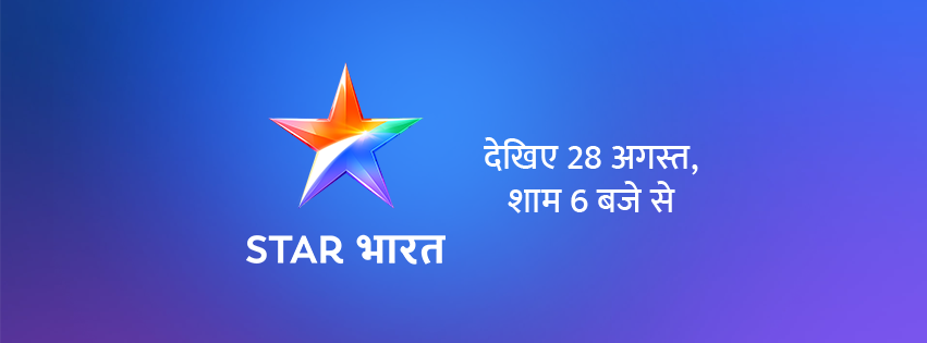 Ayushman Bhava Hindi TV Serial on Star Bharat