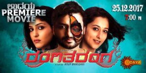 RangiTaranga Movie Udaya TV