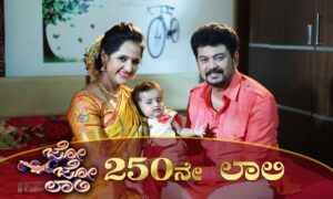 Jo Jo Laali completes 250 episodes on Udaya TV