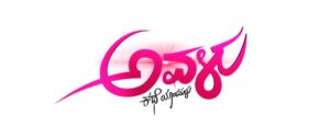 Avalu Udaya TV Serial