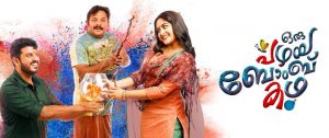 Oru Pazhaya Bomb Kadha Full movie at zee5 app