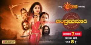 Udaya TV Serial Chandrakumari Story