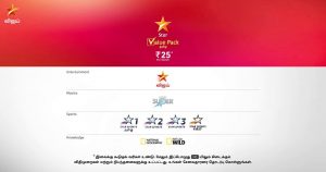 Star Value Package Tamil