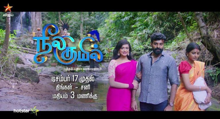 vijay tv serial neelakkuyil