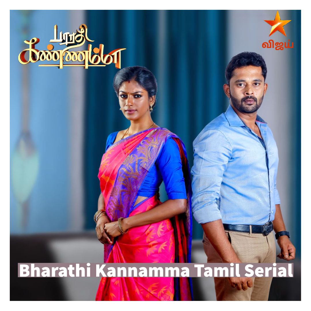 Bharathi Kannamma Vijay Tv Serial From 25 February At 830 Pm