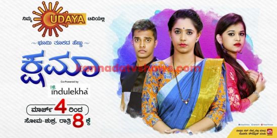 Udaya TV Kannada Television Serial 2019