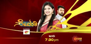 sun nxt app can be used wathcing Sevanthi serial online