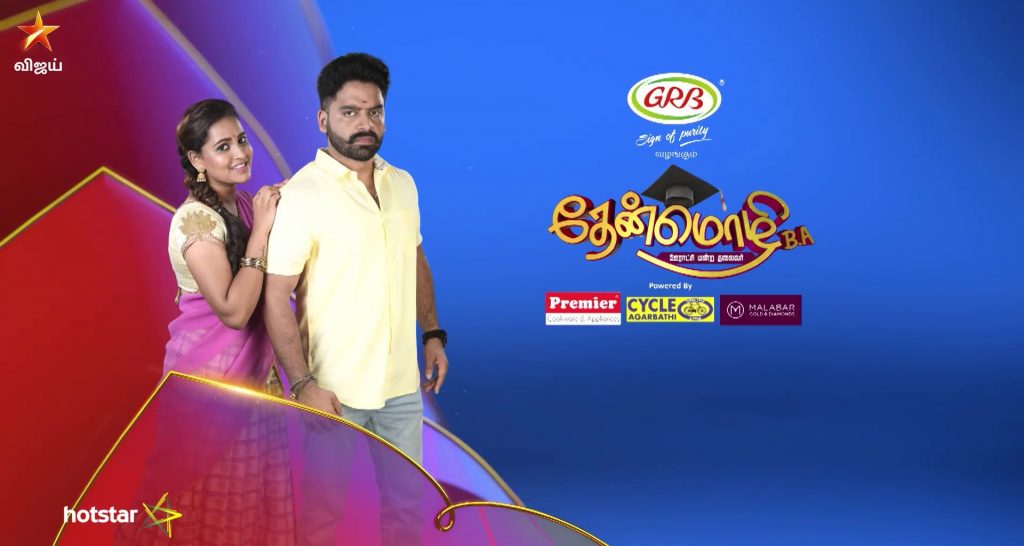 Thenmozhi Vijay Tv Serial Airing Every Monday To Saturday