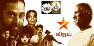 Ungal Naan – a celebratory event marking 60 years of Kamalhaasan in Indian Cinema