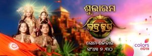 Colors Odia Serials and Shows