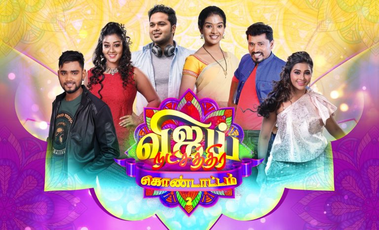 Natchathra Kondattam Event By Star Vijay TV