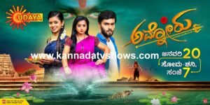 Amnoru Kannada Serial Online Episodes