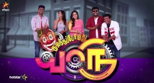 Read more about the article Kalakka Povathu Yaaru Season 9 Launches 9th February Sunday at 2.00 P.M on Vijay Television