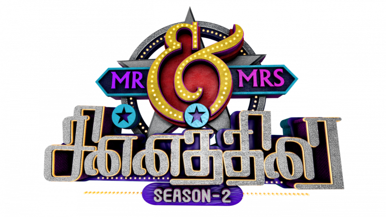 Mr and Mrs Chinnathirai Season 2