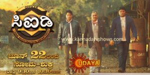 Udaya TV Serial CID Online