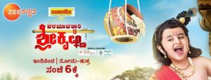 Zee Kannada Channel Latest Serials