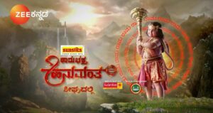 Rama Bhakta Hanumantha Serial