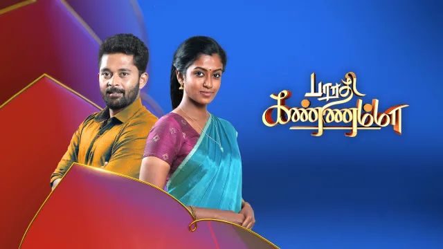 crorepati in tamil vijay tv