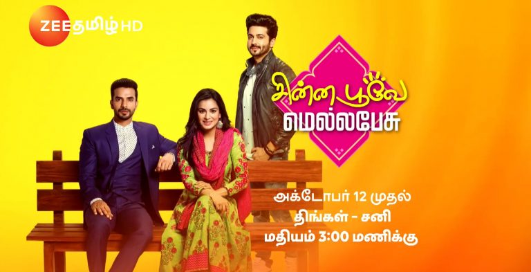 Kundali Bhagya Tamil Dubbed