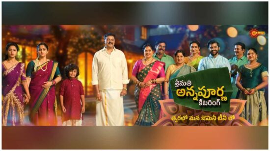 Srimati Annapurna Catering