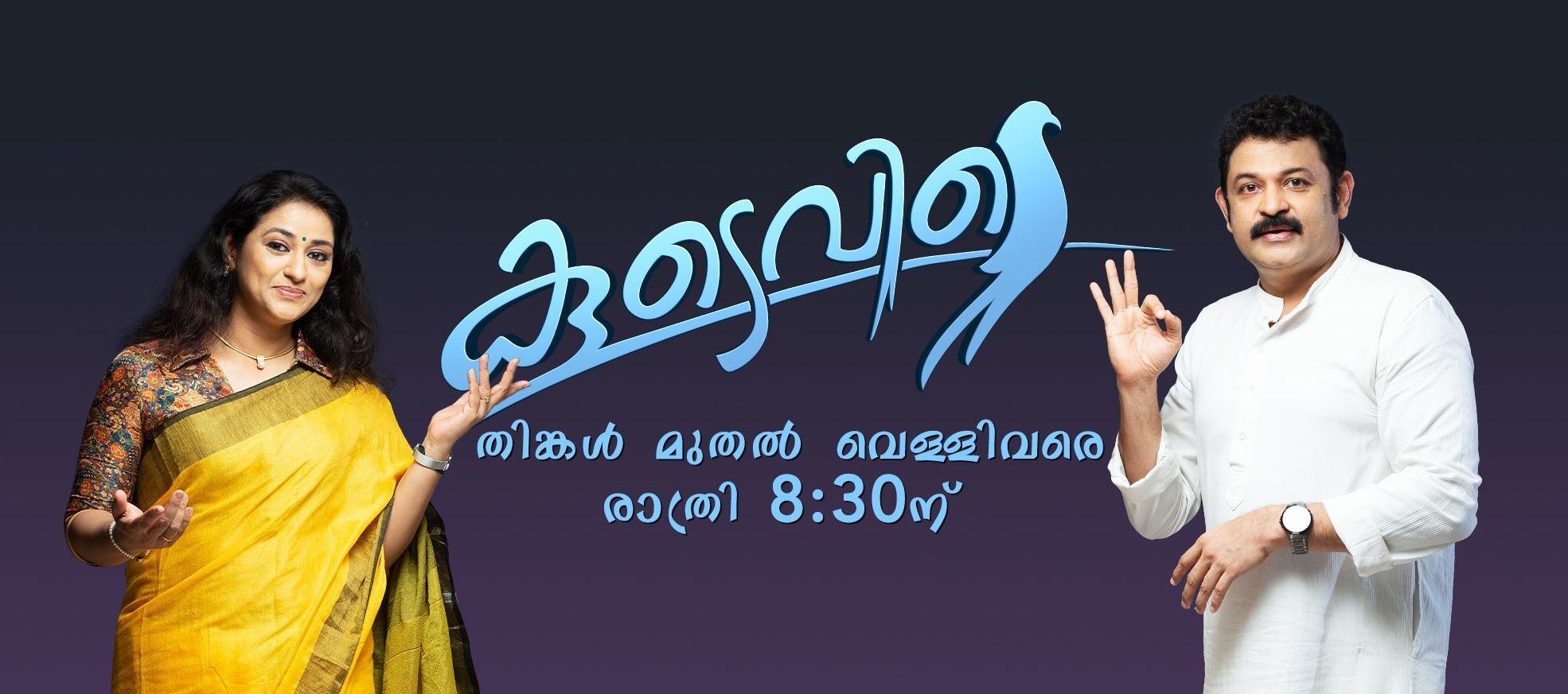 today asianet serials