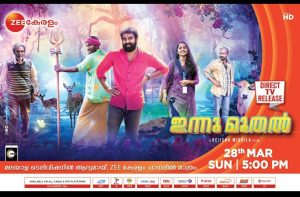 Direct Release of Innu Muthal Movie