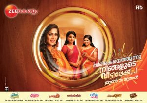 Malayalam TV Serials Telecast