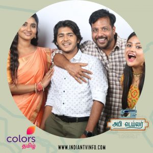 Upcoming Tamil TV Serials