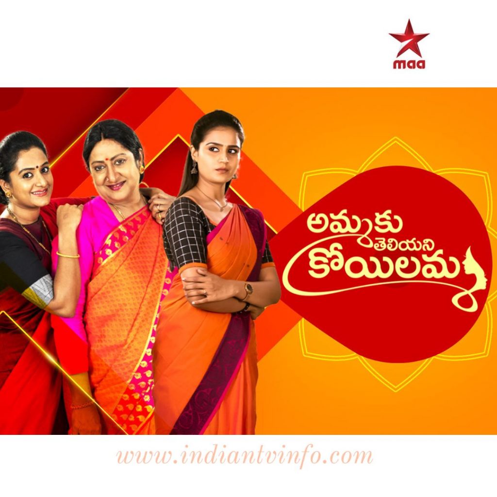 Star Maa Schedule list of television serials and shows with telecast time