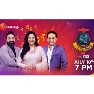 SaReGaMaPa Keralam Li’l Champs Premieres