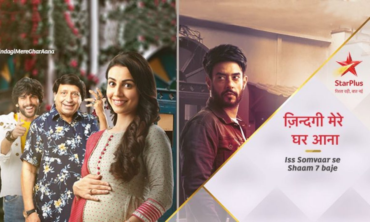 how to see star plus serials online
