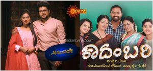 Kadambari And Ninnindale - Udaya TV Latest Serials