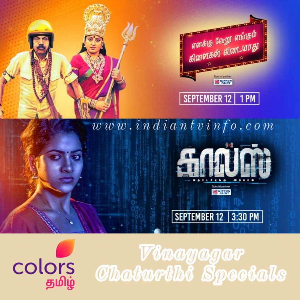 Anna Serial On Zee Tamil Channel Launching On 22 May Star Cast, Story