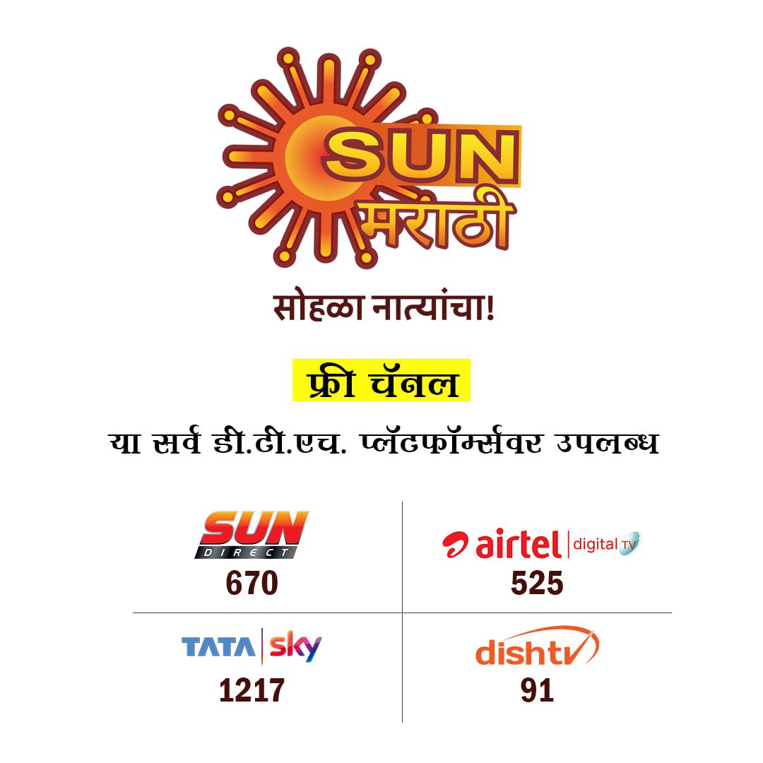 Sun Marathi Channel in DTH