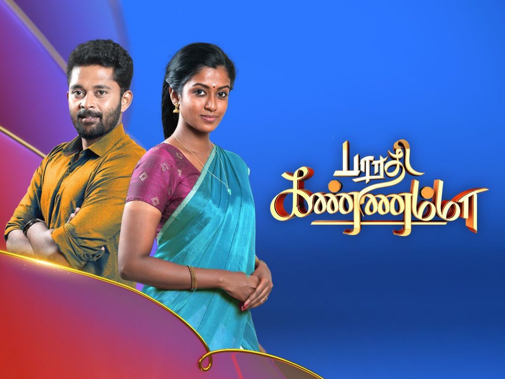 Muthazhagu Serial Cast And Crew - Shobana Doing Heroine Role Along With ...