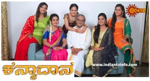 Kannada Serial Kanyadana Star Cast