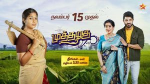 Tamil Serial Muthazhagu Vijay TV